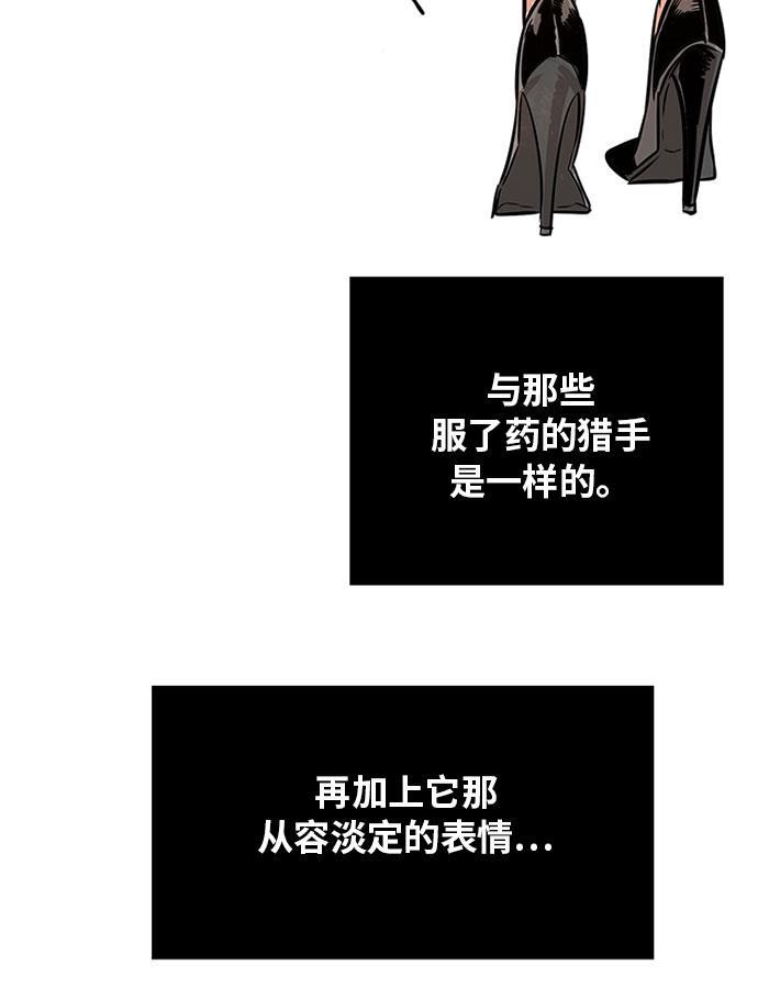 恶魔奶爸漫画韩漫全集-第93话无删减无遮挡章节图片 