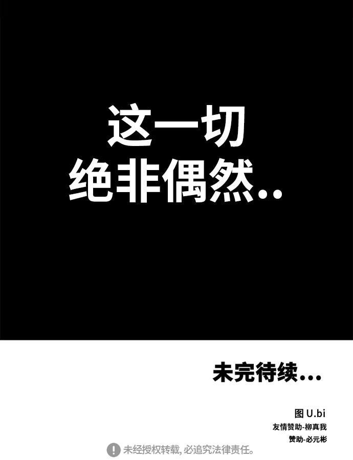 恶魔奶爸漫画韩漫全集-第93话无删减无遮挡章节图片 