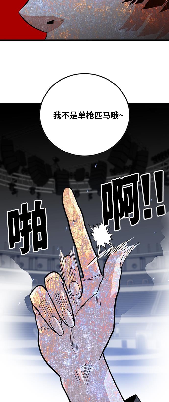恶魔奶爸漫画韩漫全集-第94话无删减无遮挡章节图片 