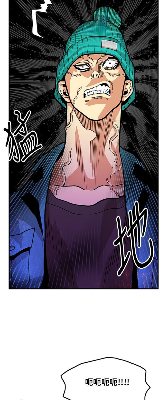 恶魔奶爸漫画韩漫全集-第94话无删减无遮挡章节图片 