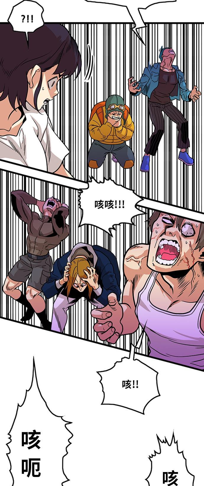 恶魔奶爸漫画韩漫全集-第94话无删减无遮挡章节图片 