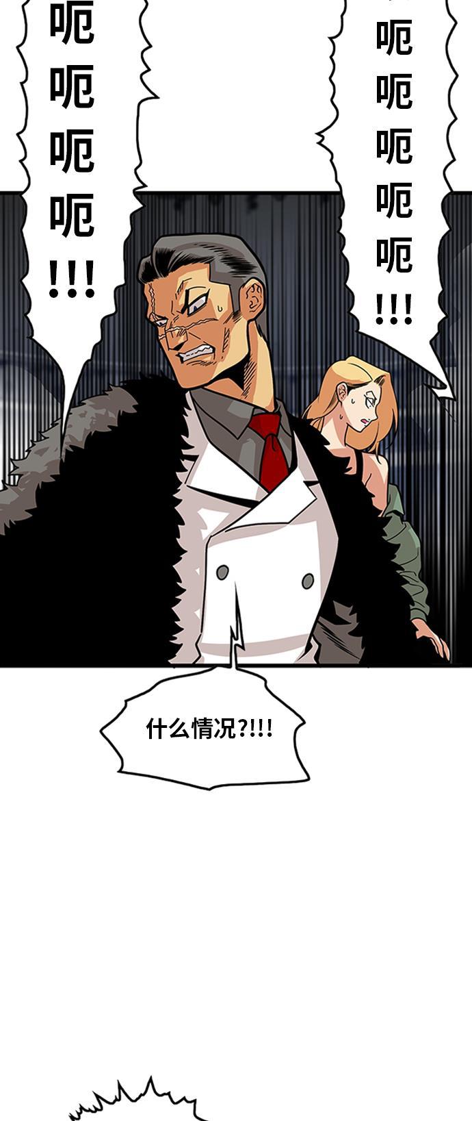 恶魔奶爸漫画韩漫全集-第94话无删减无遮挡章节图片 