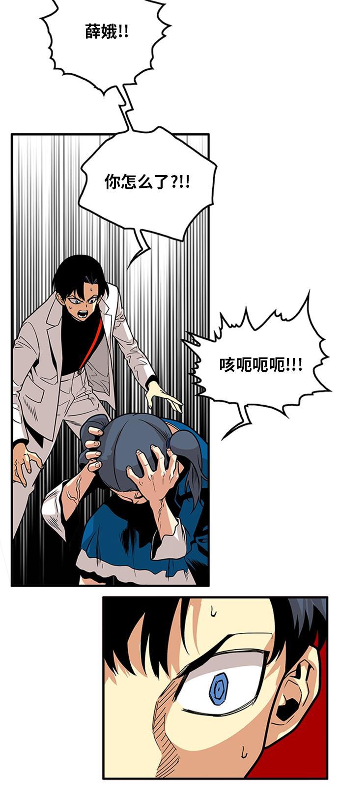 恶魔奶爸漫画韩漫全集-第94话无删减无遮挡章节图片 