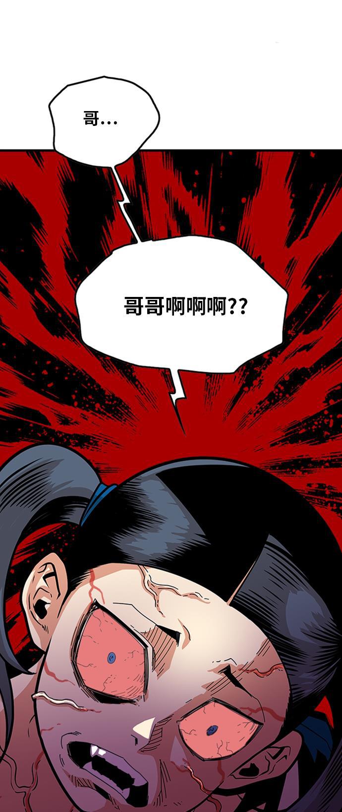 恶魔奶爸漫画韩漫全集-第94话无删减无遮挡章节图片 
