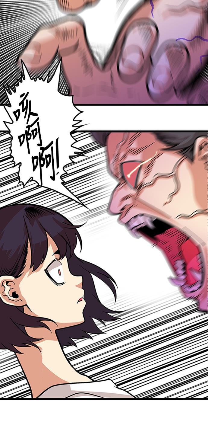 恶魔奶爸漫画韩漫全集-第94话无删减无遮挡章节图片 