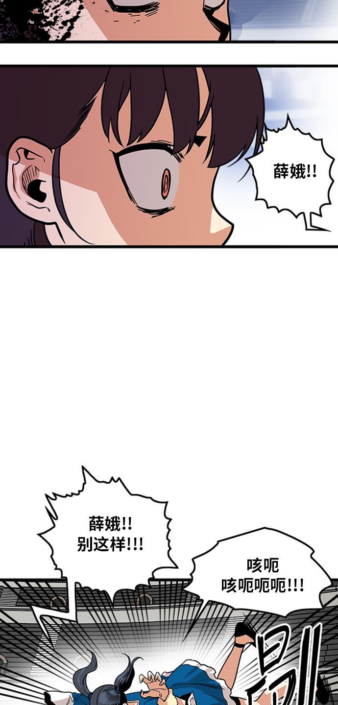 恶魔奶爸漫画韩漫全集-第94话无删减无遮挡章节图片 
