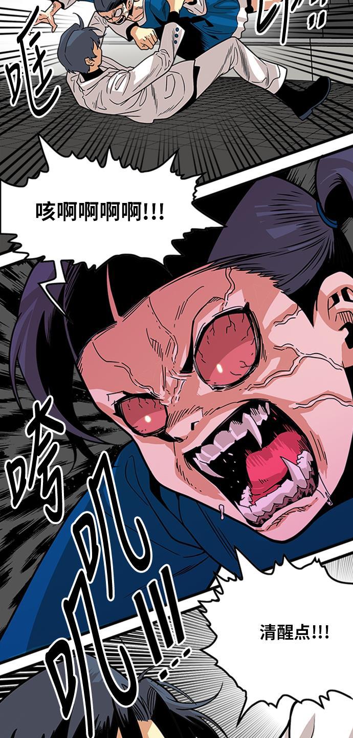 恶魔奶爸漫画韩漫全集-第94话无删减无遮挡章节图片 