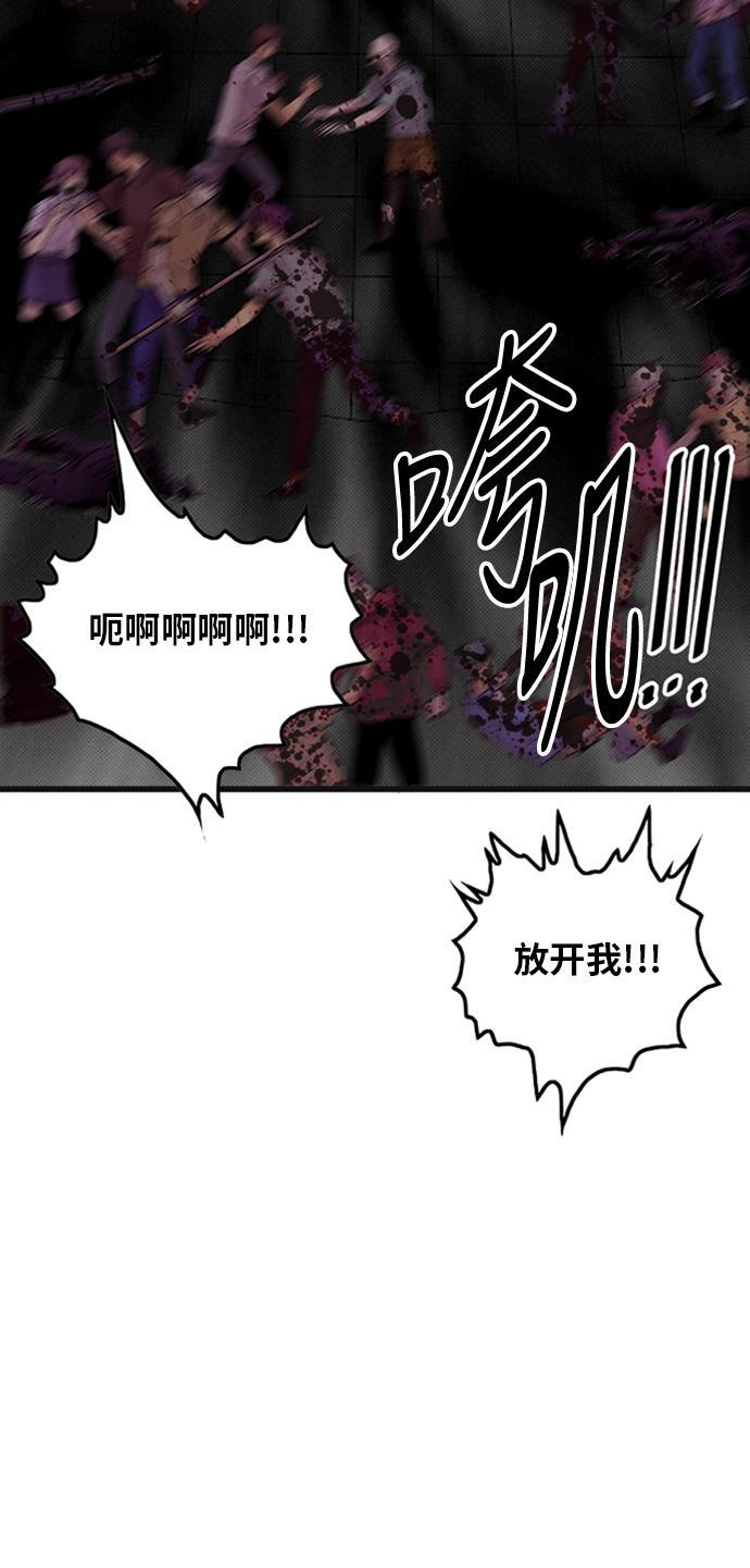 恶魔奶爸漫画韩漫全集-第94话无删减无遮挡章节图片 