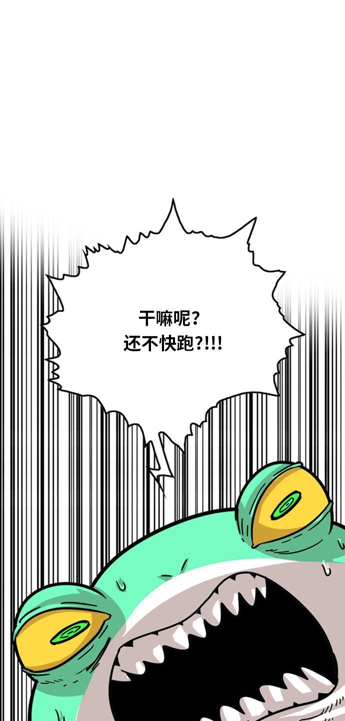 恶魔奶爸漫画韩漫全集-第94话无删减无遮挡章节图片 