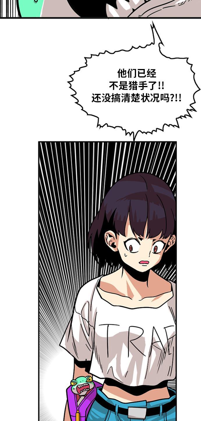 恶魔奶爸漫画韩漫全集-第94话无删减无遮挡章节图片 