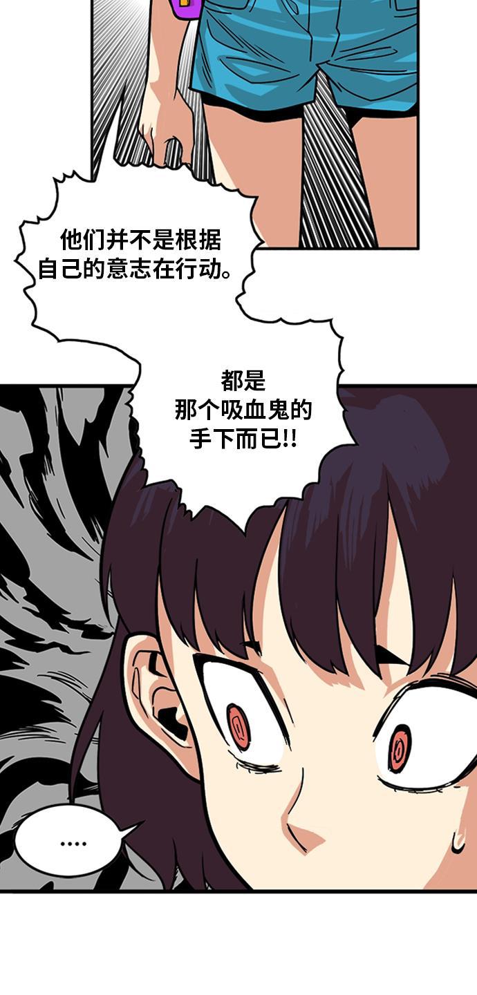 恶魔奶爸漫画韩漫全集-第94话无删减无遮挡章节图片 