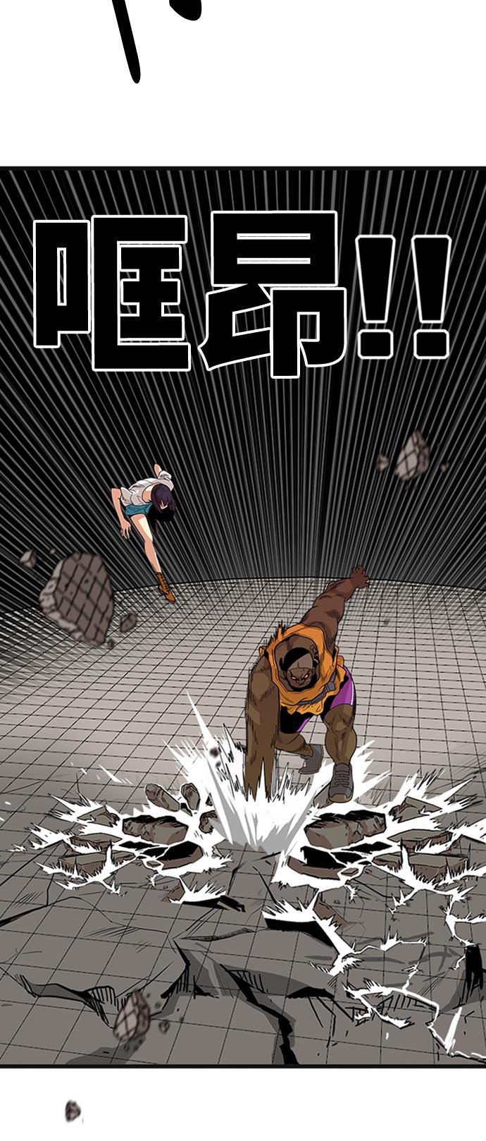 恶魔奶爸漫画韩漫全集-第94话无删减无遮挡章节图片 