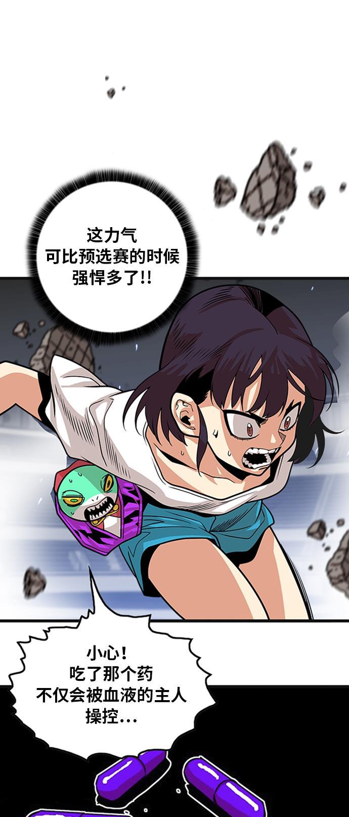 恶魔奶爸漫画韩漫全集-第94话无删减无遮挡章节图片 