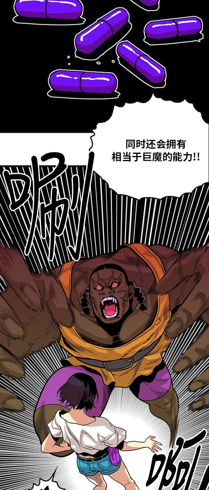 恶魔奶爸漫画韩漫全集-第94话无删减无遮挡章节图片 