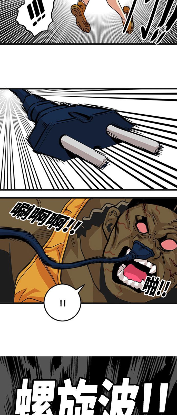 恶魔奶爸漫画韩漫全集-第94话无删减无遮挡章节图片 