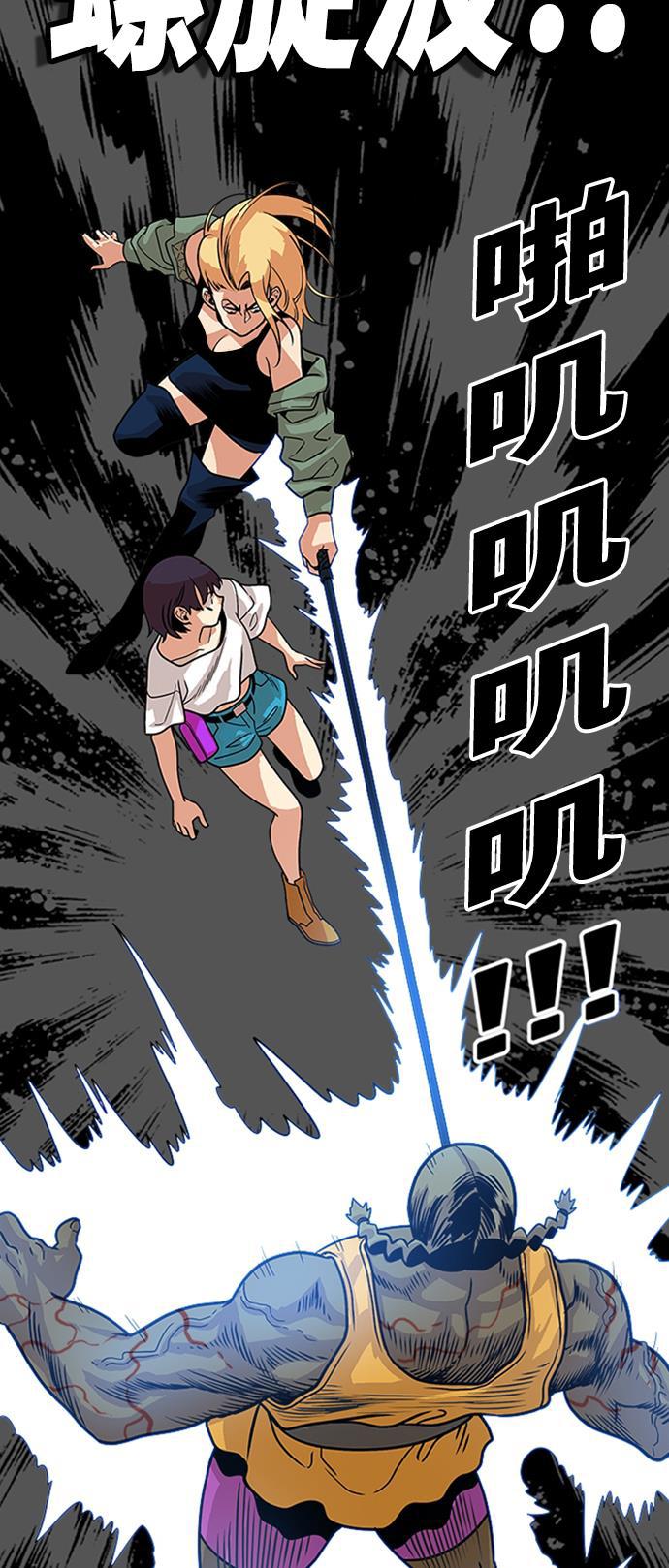 恶魔奶爸漫画韩漫全集-第94话无删减无遮挡章节图片 