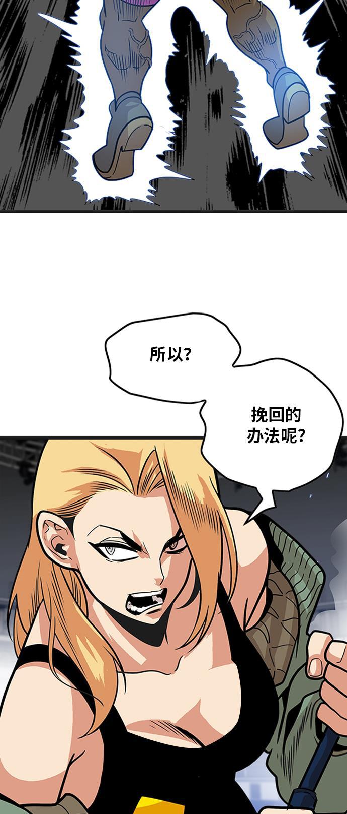 恶魔奶爸漫画韩漫全集-第94话无删减无遮挡章节图片 