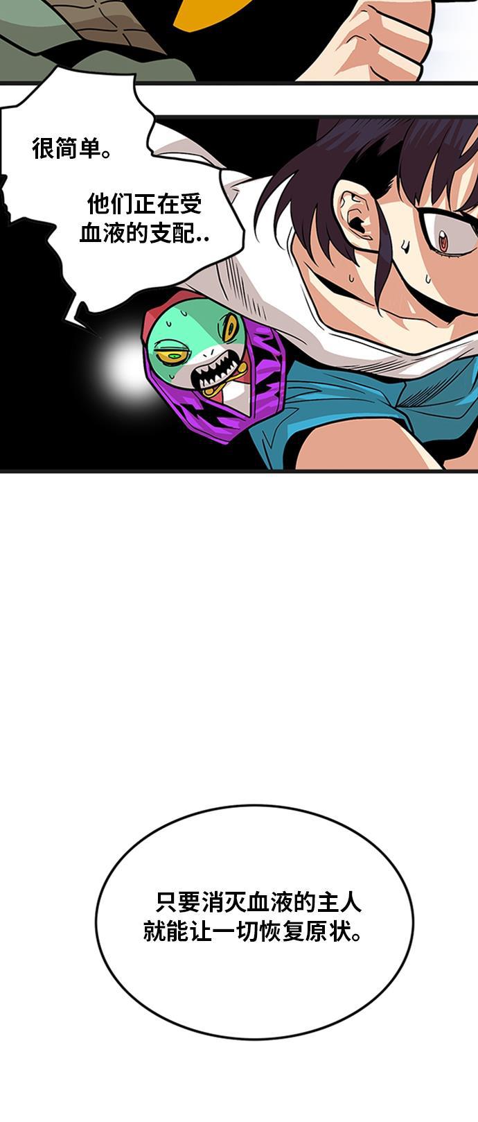 恶魔奶爸漫画韩漫全集-第94话无删减无遮挡章节图片 