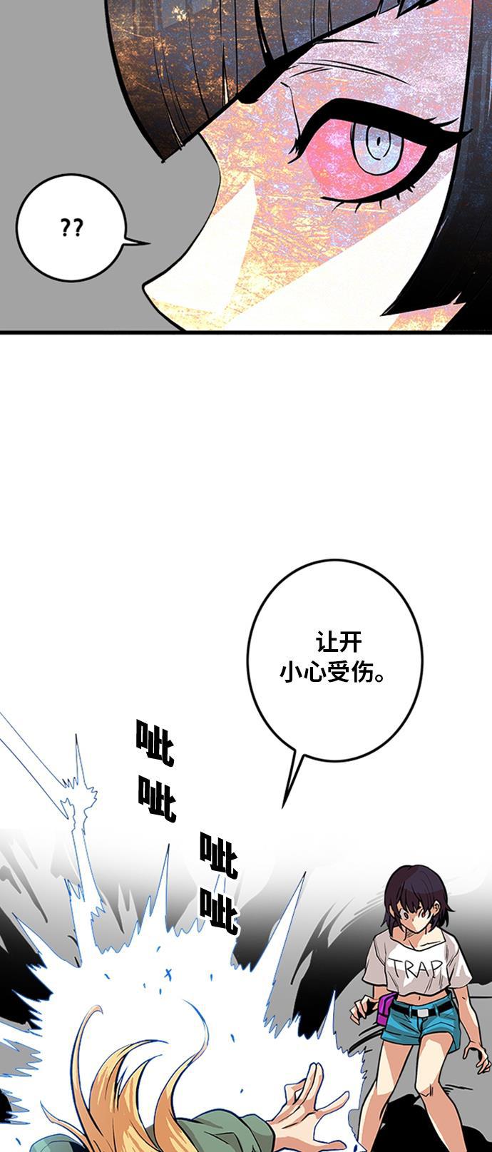 恶魔奶爸漫画韩漫全集-第94话无删减无遮挡章节图片 