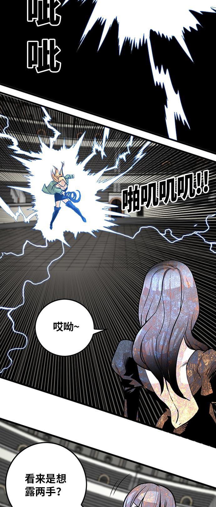 恶魔奶爸漫画韩漫全集-第94话无删减无遮挡章节图片 