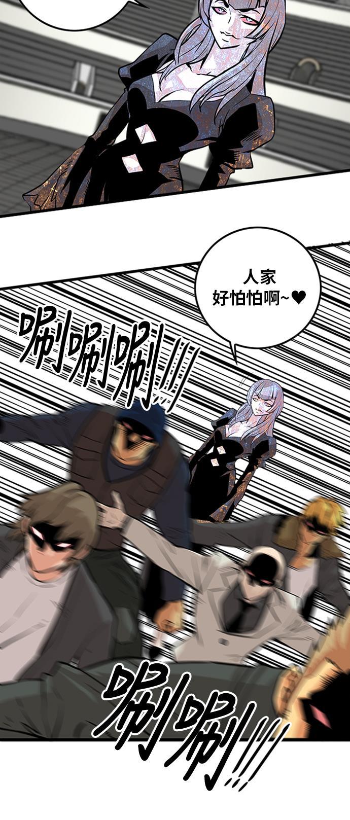 恶魔奶爸漫画韩漫全集-第94话无删减无遮挡章节图片 