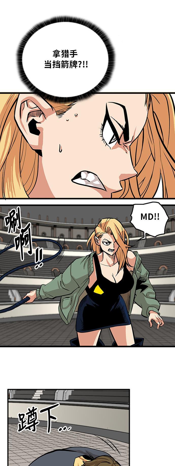 恶魔奶爸漫画韩漫全集-第94话无删减无遮挡章节图片 
