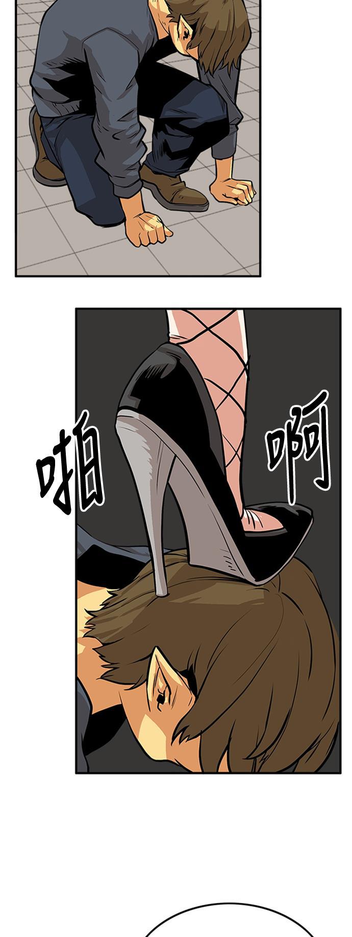 恶魔奶爸漫画韩漫全集-第94话无删减无遮挡章节图片 