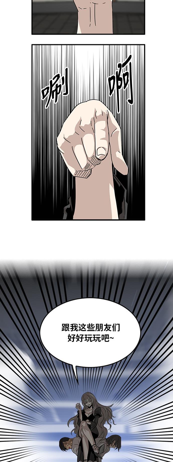恶魔奶爸漫画韩漫全集-第94话无删减无遮挡章节图片 