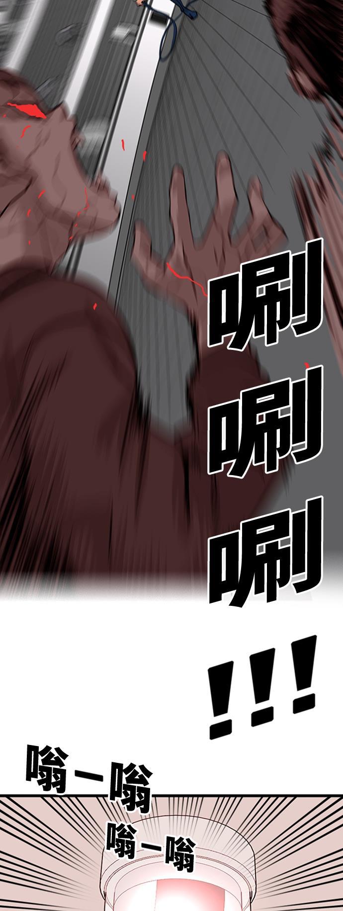 恶魔奶爸漫画韩漫全集-第94话无删减无遮挡章节图片 