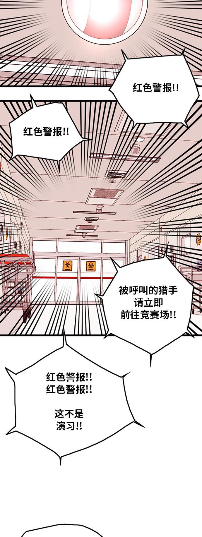 恶魔奶爸漫画韩漫全集-第94话无删减无遮挡章节图片 