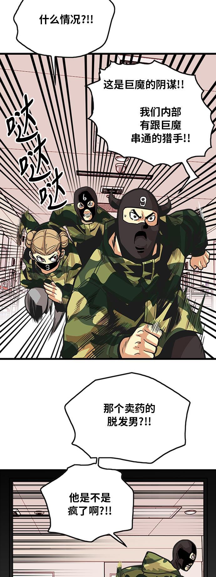 恶魔奶爸漫画韩漫全集-第94话无删减无遮挡章节图片 