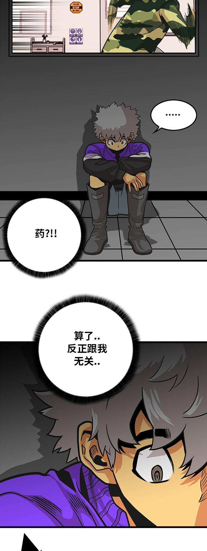 恶魔奶爸漫画韩漫全集-第94话无删减无遮挡章节图片 