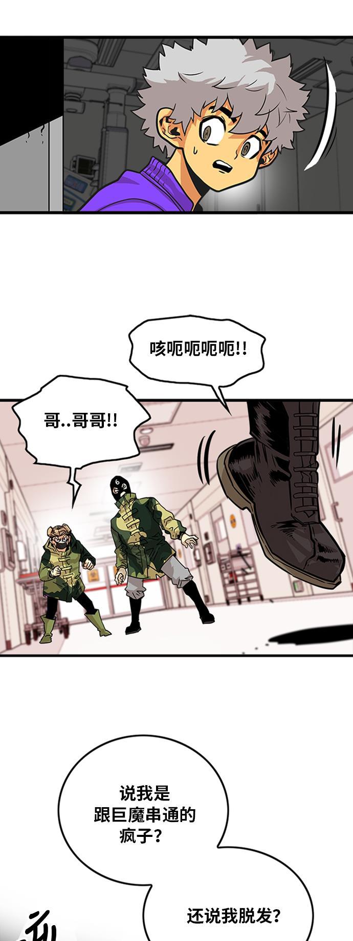 恶魔奶爸漫画韩漫全集-第94话无删减无遮挡章节图片 