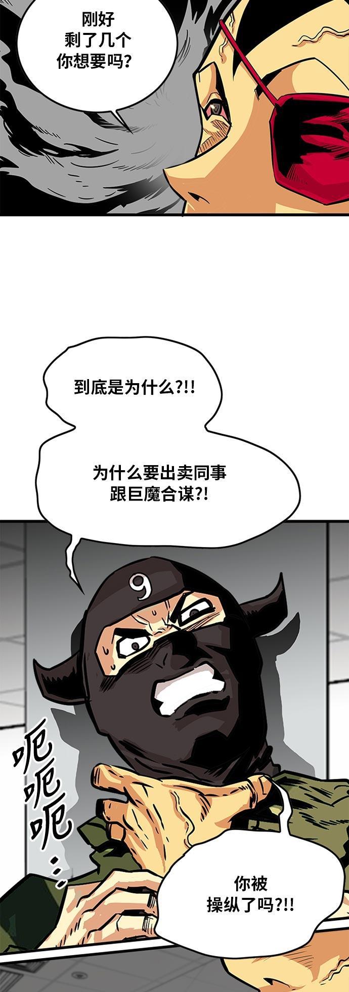 恶魔奶爸漫画韩漫全集-第95话无删减无遮挡章节图片 