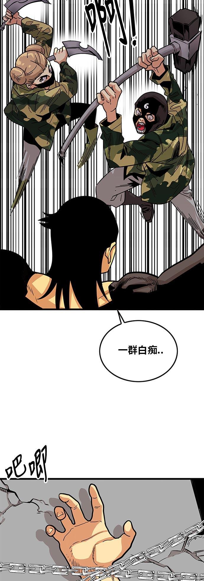 恶魔奶爸漫画韩漫全集-第95话无删减无遮挡章节图片 