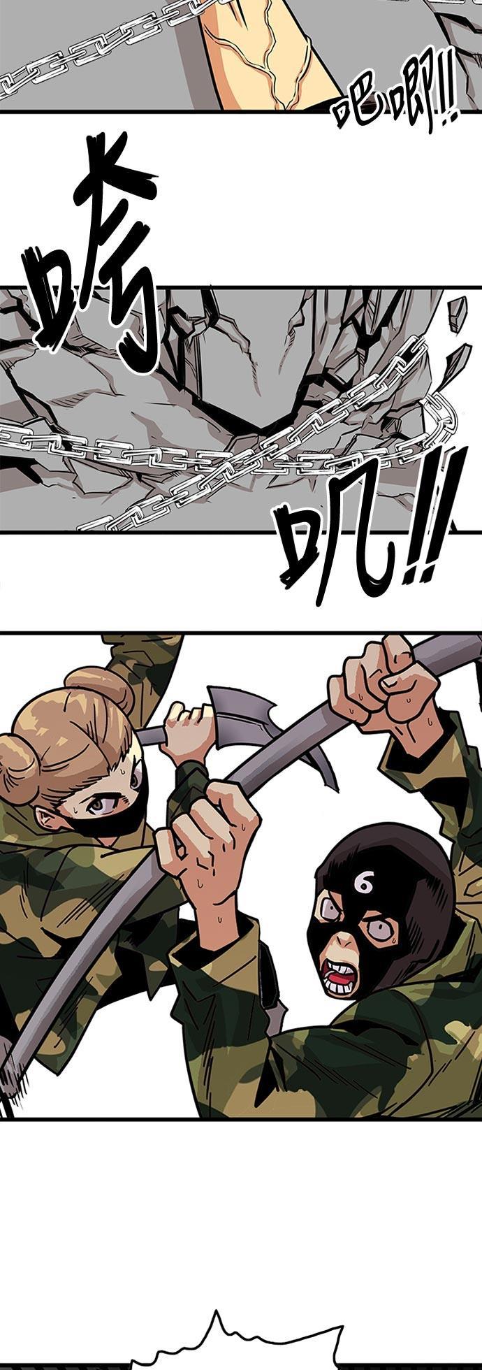 恶魔奶爸漫画韩漫全集-第95话无删减无遮挡章节图片 