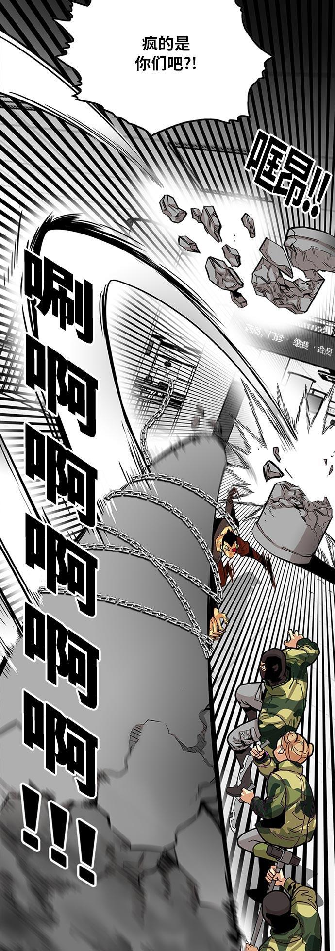 恶魔奶爸漫画韩漫全集-第95话无删减无遮挡章节图片 