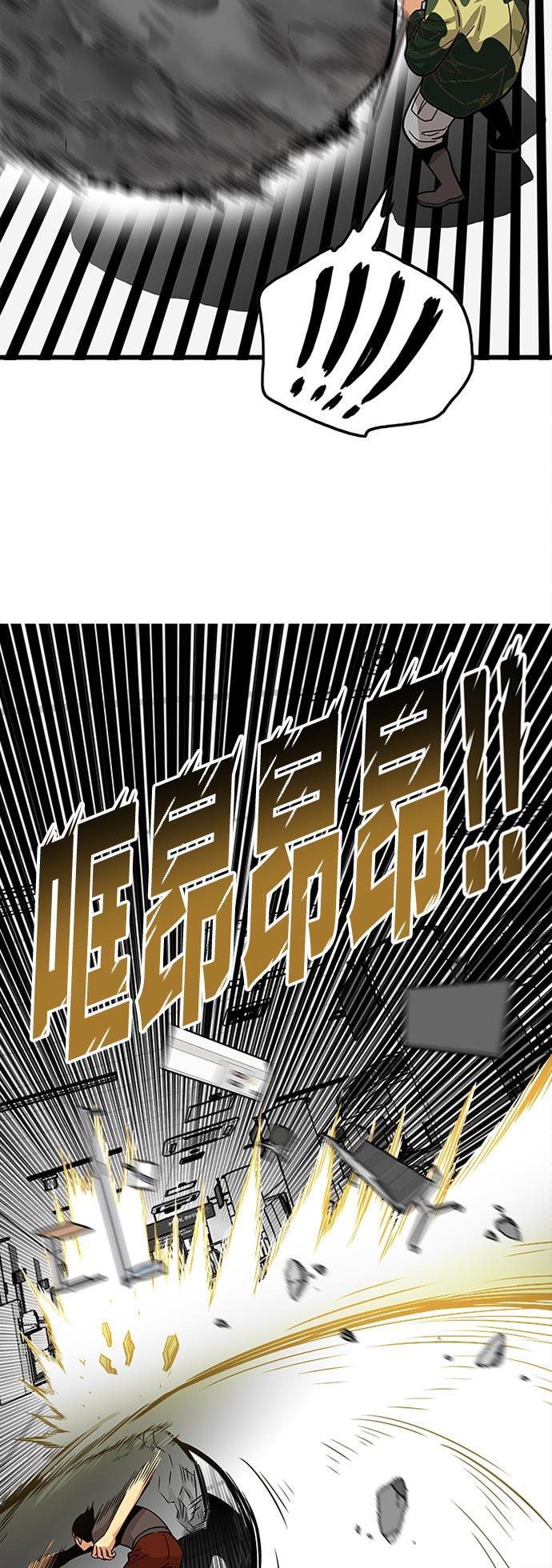 恶魔奶爸漫画韩漫全集-第95话无删减无遮挡章节图片 