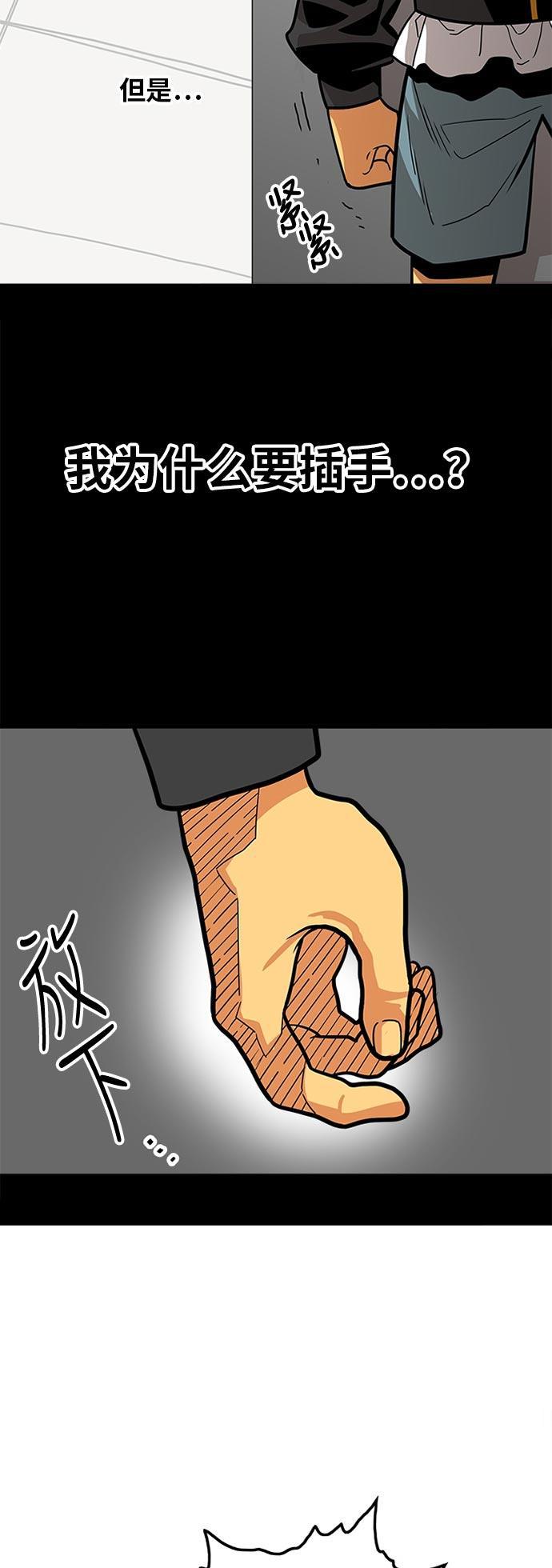 恶魔奶爸漫画韩漫全集-第95话无删减无遮挡章节图片 