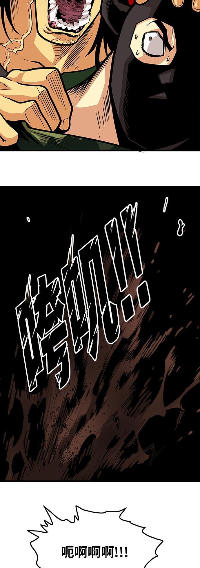 恶魔奶爸漫画韩漫全集-第95话无删减无遮挡章节图片 
