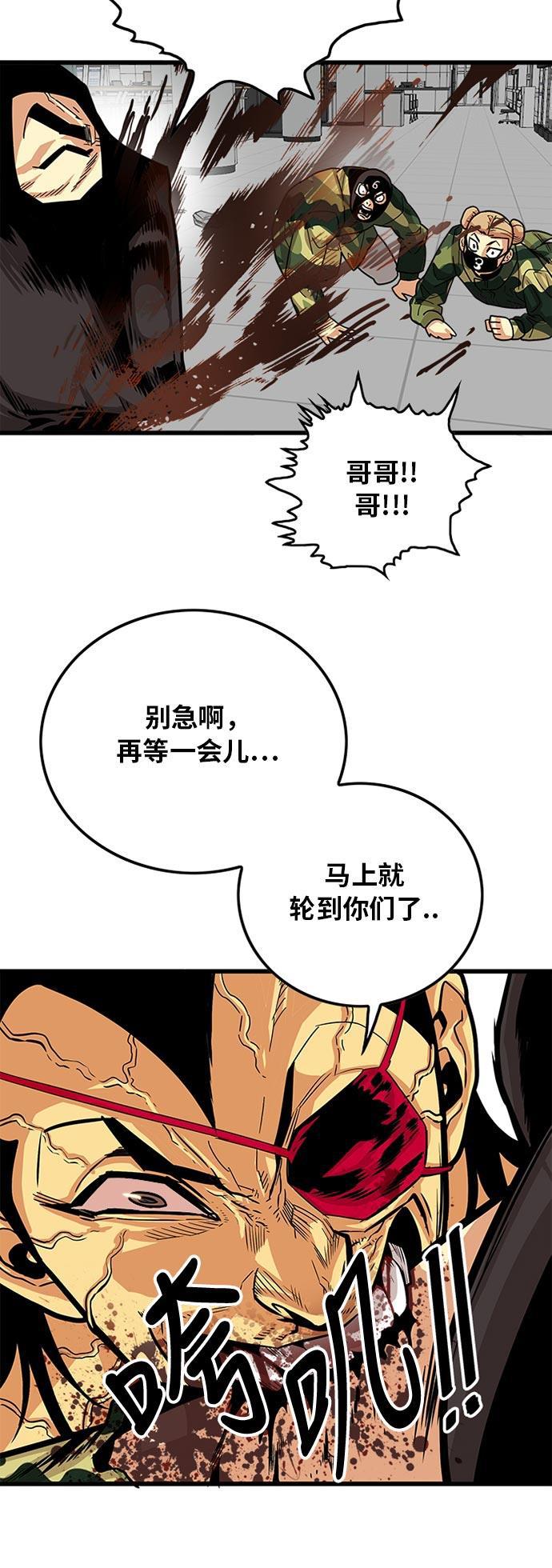 恶魔奶爸漫画韩漫全集-第95话无删减无遮挡章节图片 