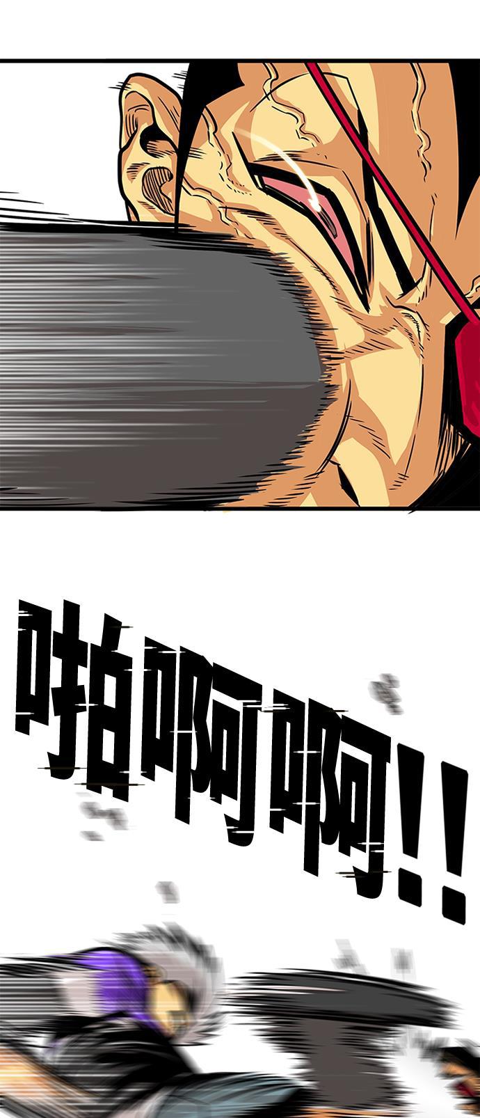 恶魔奶爸漫画韩漫全集-第95话无删减无遮挡章节图片 