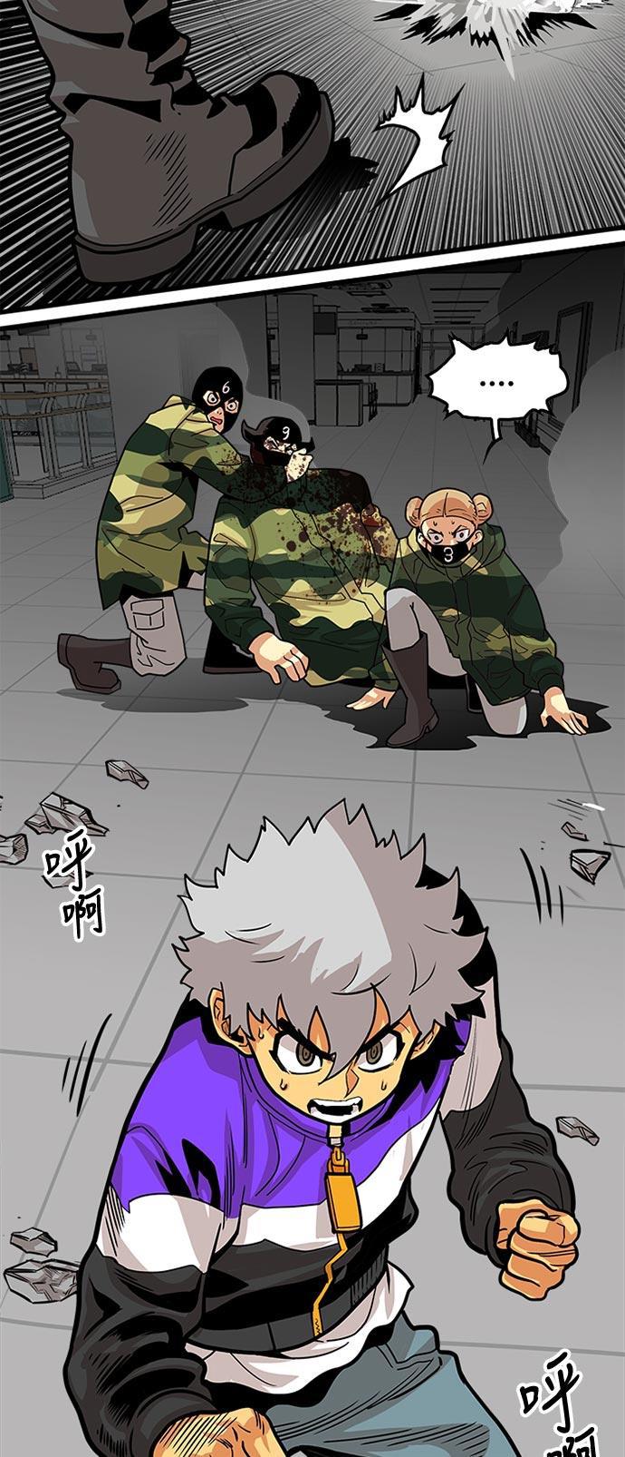 恶魔奶爸漫画韩漫全集-第95话无删减无遮挡章节图片 