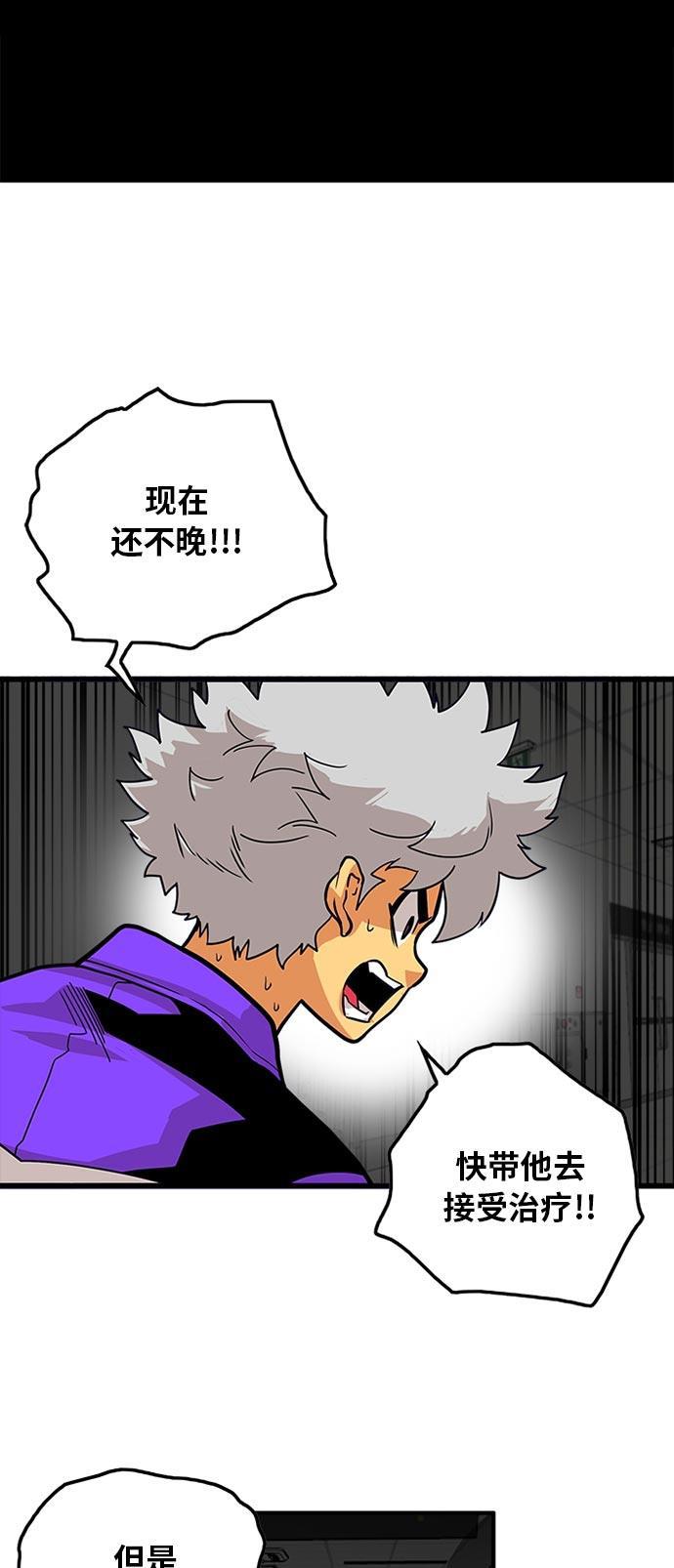 恶魔奶爸漫画韩漫全集-第95话无删减无遮挡章节图片 