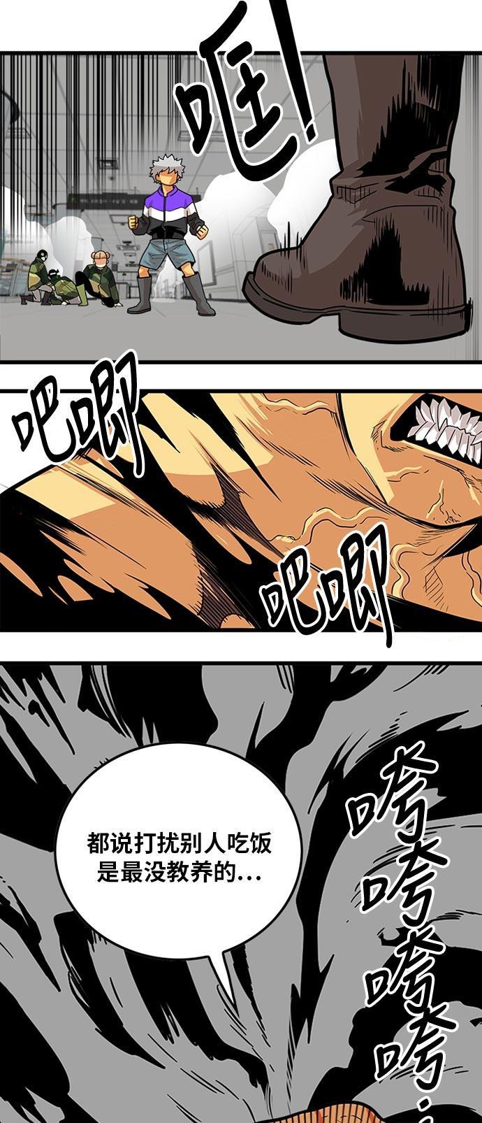 恶魔奶爸漫画韩漫全集-第95话无删减无遮挡章节图片 