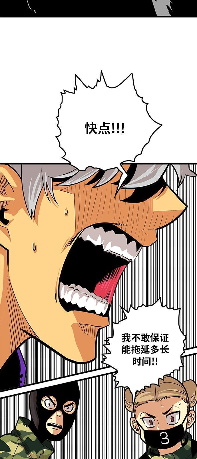 恶魔奶爸漫画韩漫全集-第95话无删减无遮挡章节图片 