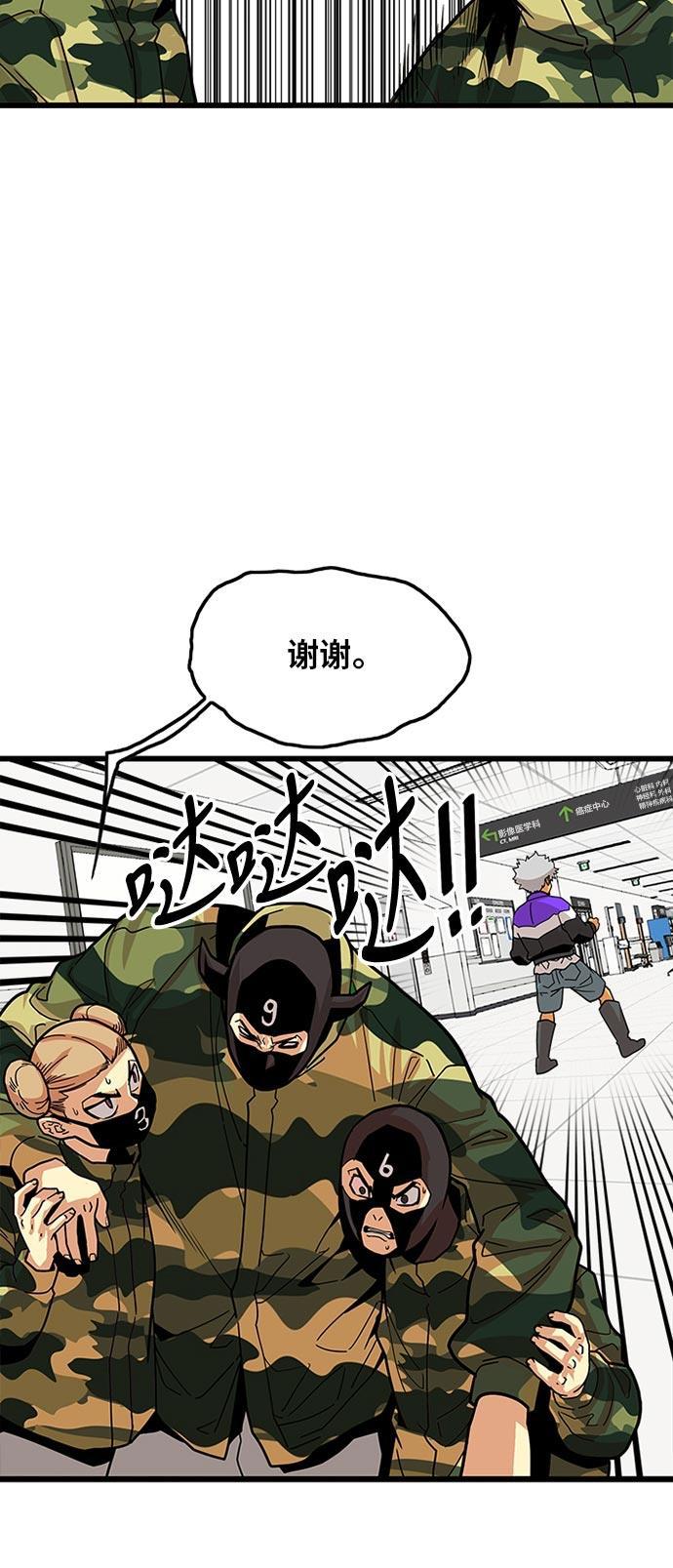 恶魔奶爸漫画韩漫全集-第95话无删减无遮挡章节图片 