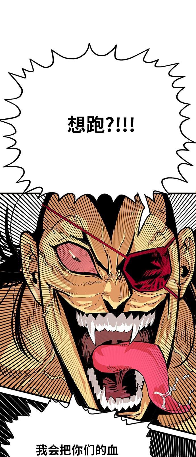 恶魔奶爸漫画韩漫全集-第95话无删减无遮挡章节图片 
