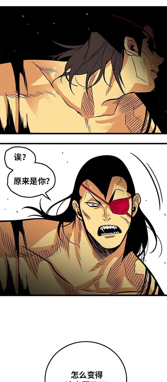 恶魔奶爸漫画韩漫全集-第95话无删减无遮挡章节图片 