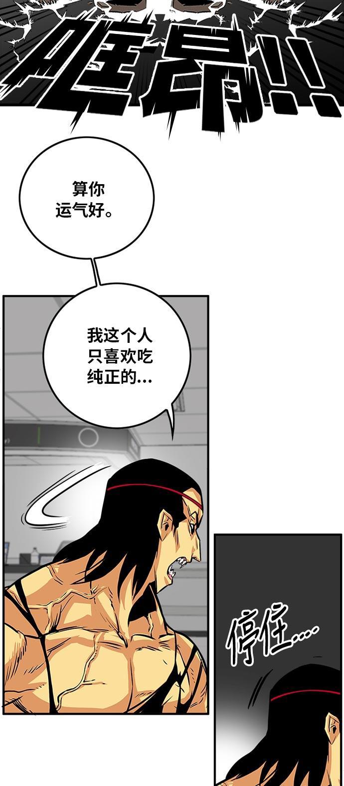 恶魔奶爸漫画韩漫全集-第95话无删减无遮挡章节图片 
